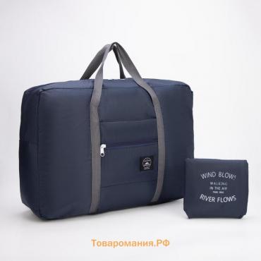 Сумка дорожная на молнии, наружный карман, держатель для чемодана, синяя