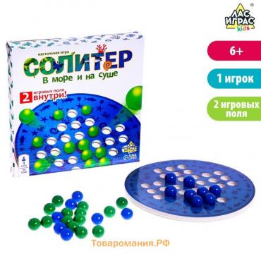 Настольная игра «Солитер», 1 игрок, 5+