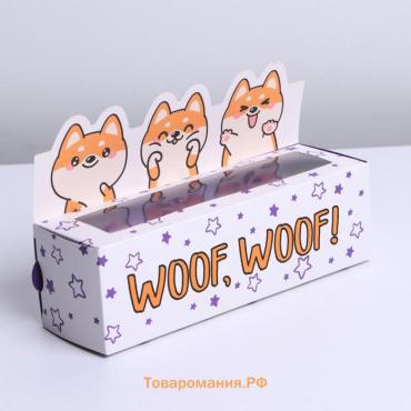 Коробка для макарун кондитерская, упаковка, «WOOF», 18 х 5,5 х 5,5 см