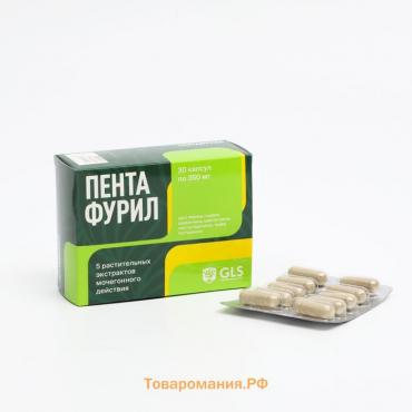 Мочегонное средство в таблетках «Пентафурил», от отёков тела и лица, 30 капсул по 350 мг