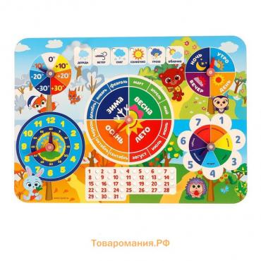 Развивающая игра 7в1 «Часы - календарь»