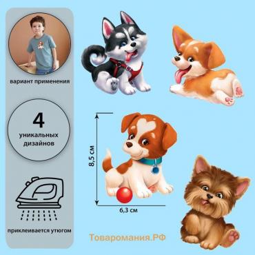 Термотрансфер «Забавные щенята», 19,5 × 21 см, 4 дизайна
