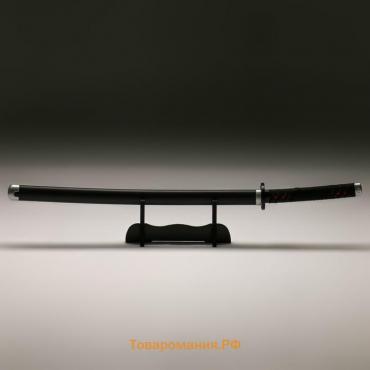 Сувенирное оружие "Катана Танзи" 104 см, клинок 68 см, на подставке