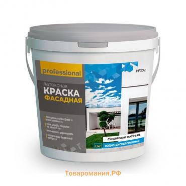 Краска фасадная, 1.5 кг, цвет супербелый