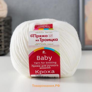 Пряжа "Кроха" 20% шерсть, 80% акрил 135м/50гр (01 Белый)