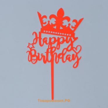 Топпер «С днём рождения», светится в темноте, цвет оранжевый