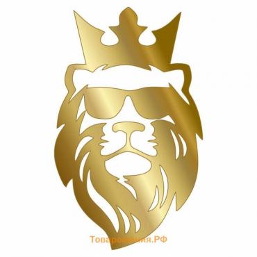 Наклейка "Лев в короне и очках", золото, плоттер, 30 х 20 см