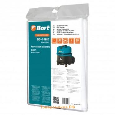 Мешок пылесборный для пылесоса Bort BB-10HD, 10 л, 5 шт