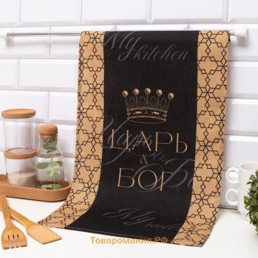 Кухонное полотенце «. Царь», 35×60 см, 100% хлопок, 160 г/м²