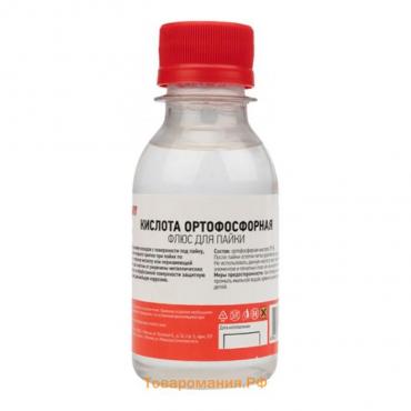 Флюс для пайки Rexant, Кислота Ортофосфорная, 100 г