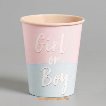 Стакан одноразовый бумажный Girl or Boy, набор 6 шт, 250 мл