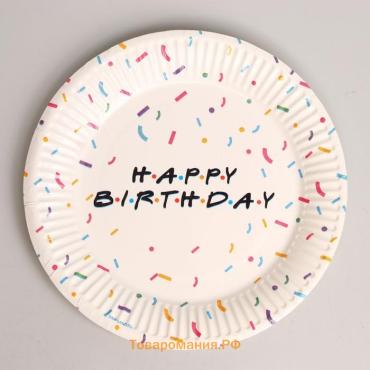 Тарелка одноразовая бумажная Happy birthday, набор 6 шт., 18 см