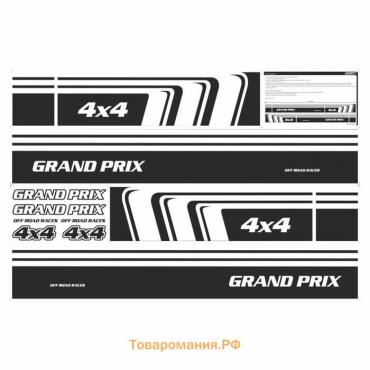 Молдинг универсальный "4х4 GRAND PRIX", черный, 200 х 16 х 0,1 см, комплект 2 шт