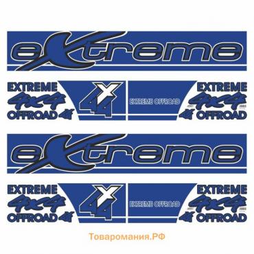 Наклейка-молдинг "Нива 4Х4 EXTREME", синий, 200 х 16,5 х 0,1 см, комплект 2 шт