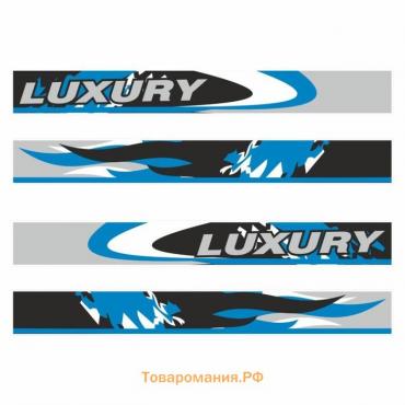 Наклейка-молдинг 1900х100х1 мм "LUXURY", синий, к-т на две стороны