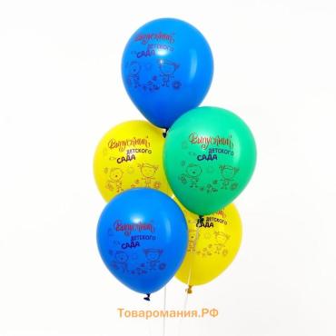 Воздушные шары латексные 12" «Выпускник детского сада», 50 шт.