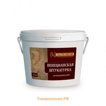 Венецианская штукатурка, 15 кг