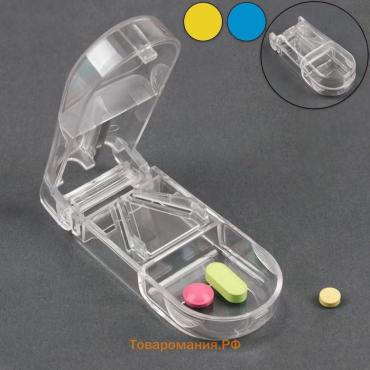 Таблетница с таблеторезкой, 8.5×4×2.5 см, 1 секция, МИКС