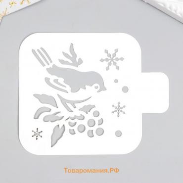 Трафарет пластиковый "Снегирь" 9х9 см