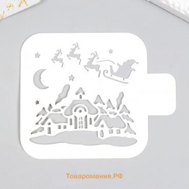 Трафарет пластиковый "Рождественская ночь" 9х9 см