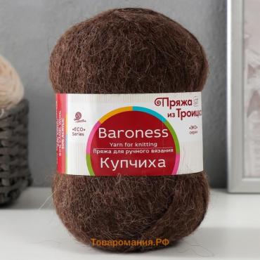 Пряжа "Купчиха" 50% акрил, 50% верблюж.шерсть 300м/100гр (251 коричневый)