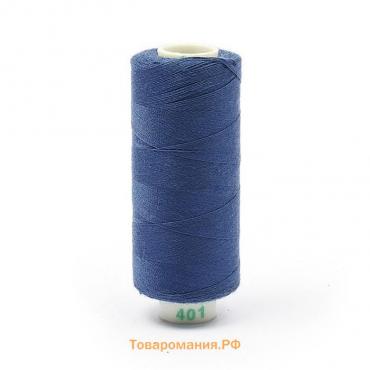 Нитки Dor Tak 40/2, 400 ярд, цвет №401 синий, 10 шт в уп.