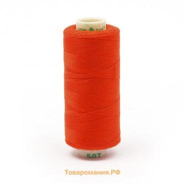 Нитки Dor Tak 40/2, 400 ярд, цвет №507 оранжевый, 10 шт в уп.