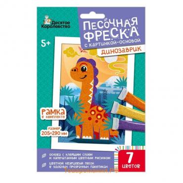 Песочная фреска «Динозаврик»