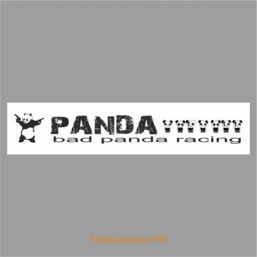 Полоса на лобовое стекло "Bad Panda racing ", белая, 1220 х 270 мм