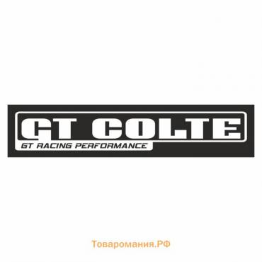 Полоса на лобовое стекло "GT COLTE", черная, 1220 х 270 мм