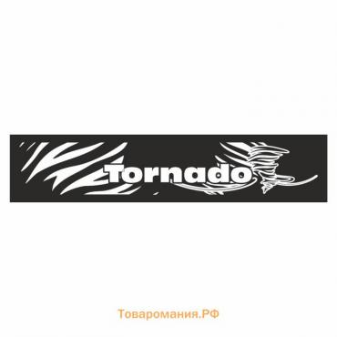Полоса на лобовое стекло "TORNADO", черная, 1220 х 270 мм