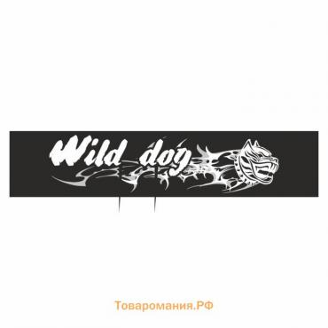 Полоса на лобовое стекло "Wild dog", черная, 1220 х 270 мм
