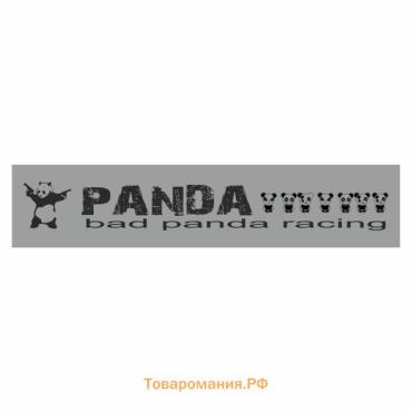 Полоса на лобовое стекло "Bad Panda racing ", серебро, 1300 х 170 мм