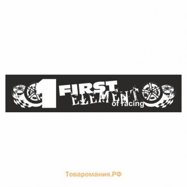 Полоса на лобовое стекло "1 FIRST", черная, 1600 х 170 мм