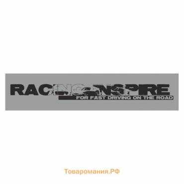 Полоса на лобовое стекло "RACING INSPIRE", серебро, 1600 х 170 мм