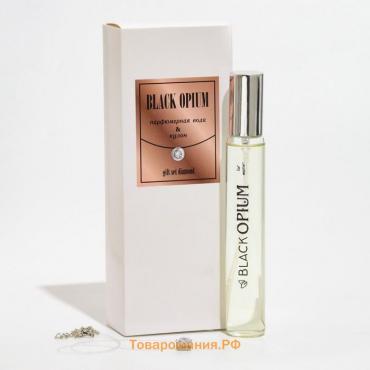 Подарочный набор женский "Black Opium", кулон+парфюмерная вода, 33 мл