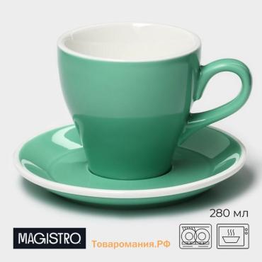 Кофейная пара фарфоровая Magistro Coffee time, 2 предмета: чашка 280 мл, блюдце d=15.5 см, бирюзовая