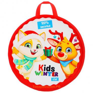 Ледянка Winter Star Kids, 45×45 см, толщина 1 см
