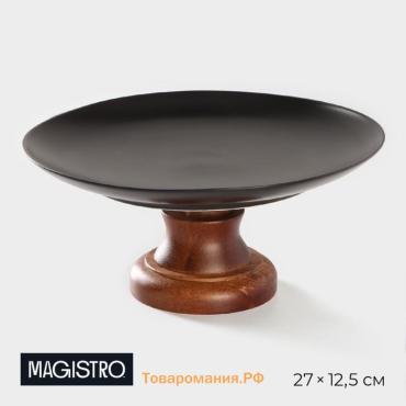 Блюдо фарфоровое для подачи Magistro «Галактика», 27×12.5 см, чёрный