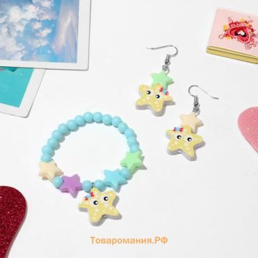 Набор детский «Выбражулька» 2 предмета: серьги, браслет, морские звёздочки, МИКС