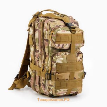Рюкзак тактический туристический Storm tactic, 26 л, с карманами, расцветка мультикам, бежевый