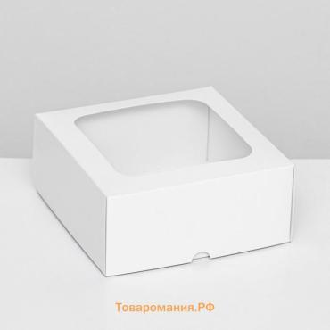 Коробка складная, крышка-дно, с окном, белый, 15×15×6.5 см