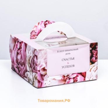 Коробка под бенто - торт с окном «Расцветай от счастья», 14×14×8 см