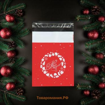 Курьерский пакет с клеевым клапаном новогодний, «С Новым годом», 17×26 см