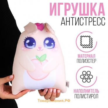 Игрушка антистресс «Зайка»