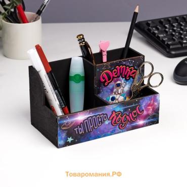 Органайзер для канцелярии «Детка, ты просто космос», 3 отделения, 18.5×10×10 см