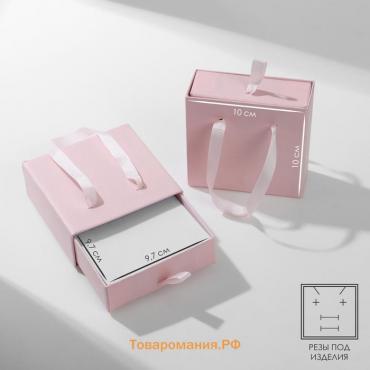 Коробочка подарочная под набор «Премиум», 10×10 см ( + - 2 мм), розовая