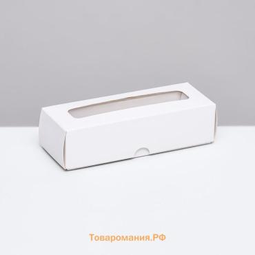 Коробка для 3 конфеты, с окном, белый 13×5×3.3 см. Кондитерская упаковка