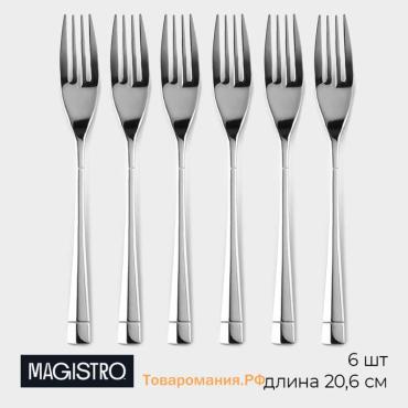 Набор вилок столовых из нержавеющей стали Magistro «Виконт», длина 20.6 см, 6 шт., серебристый