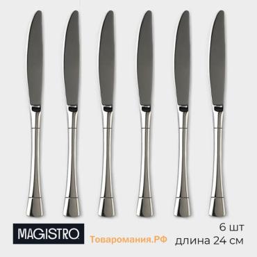 Набор ножей столовых из нержавеющей стали Magistro «Виконт», длина 24 см, 6 шт., серебристый